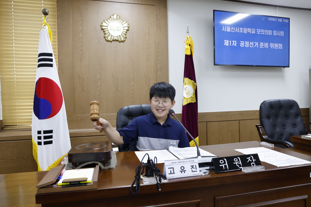 2026년 양천구의회 어린이, 청소년 모의의회 - 신서초 이미지(25)