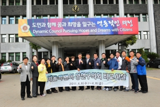 양천구의회 의원, 제주시의회 방문 대표이미지