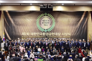 제2회 대한민국 환경공헌 대상 시상식 대표이미지