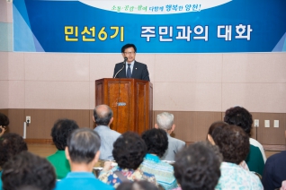 목3동 주민과의 대화 대표이미지