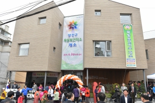 목동보건지소 개소식 대표이미지