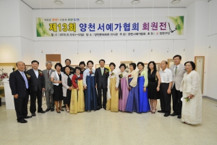 양천서예가협회 정기전시회 개전식1 대표이미지