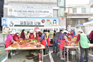 목2동 김장김치 나눔 행사 대표이미지