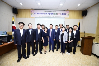 2017 양천구의회 의원 및 직원 폭력(성희롱, 성폭력) 예방교육 대표이미지