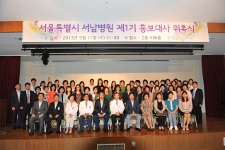 서남병원홍보대사 위촉식 대표이미지