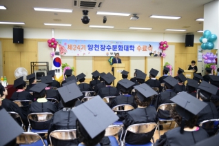 목2동 제24기 양천장수문화대학 수료식 대표이미지