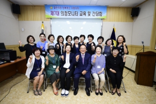 제7대 의정모니터 교육 및 간담회 대표이미지