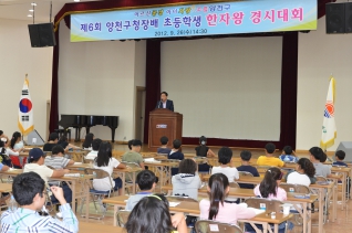한자왕 경시대회 참석 대표이미지