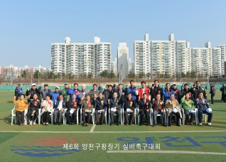 제6회 양천구청장기 실버축구대회 참석 대표이미지