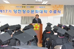 신정2동 장수문화대학 졸업식 대표이미지