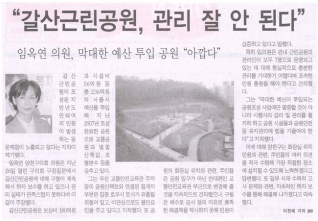 제173회 임시회 제2차본회의에서 구정질문 보도내용(뉴스인신문) 대표이미지