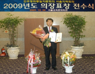 양천구의회 이성국의장,

민주평화통일자문회의 2009년도 의장(대통령) 표창 수상 대표이미지