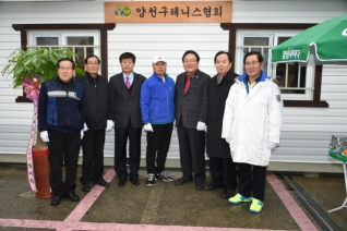 양천구 테니스 협회 사무실 개소식 대표이미지