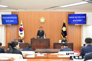 제252회 임시회 제2차 본회의 대표이미지