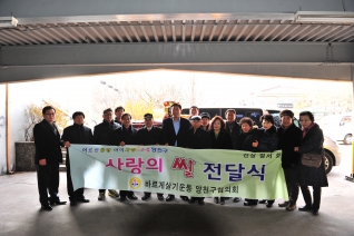 사랑의 쌀 전달식 대표이미지