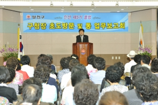 민선5기 목3동 업무보고회8 대표이미지