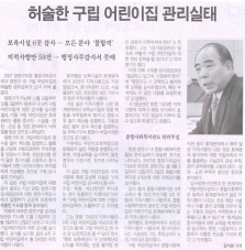 강서양천신문 보도내용(2007년도 행정사무감사 장에서 질문하는 모습) 대표이미지