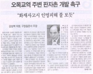 제178회 양천구의회 임시회 구정질문 강서양천신문 보도내용(2008.10.27)  대표이미지