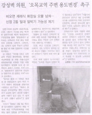 2008년 11월 3일 양천신문 보도내용 대표이미지