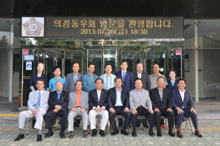 양천구 의정동우회 간담회 개최 대표이미지