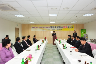 서울특별시의장협의회 월례회의 양천구의회 주관 개최 대표이미지