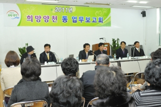 목5동 업무보고회 개회 모습 대표이미지