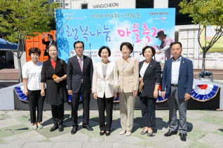 제4회 신정6동 행복나눔 마을축제 대표이미지