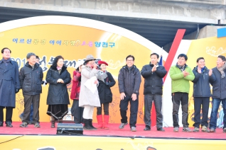 정월대보름행사 대표이미지