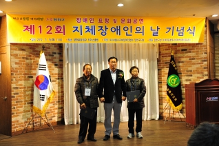 지체장애인의날 기념식 대표이미지