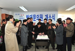 박태문의원 사무실 개소식 대표이미지