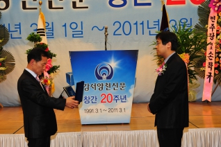 강서양천신문 창간20주년 기념식 대표이미지