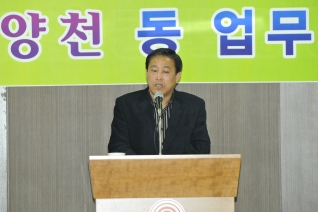 신월5동 업무보고회 개회 모습 대표이미지