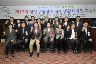 제12회 양천구청장배 국민생활체육당구대회 개최 대표이미지