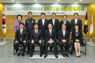 서울특별시의장협의회 월례회의 양천구의회 주관 개최 대표이미지