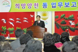 목1동 업무보고회 개회 모습 대표이미지
