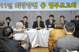 신정7동 업무보고회 개회 모습 대표이미지
