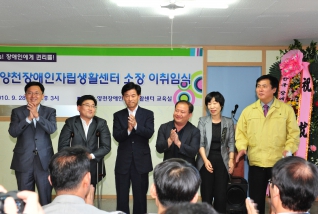 양천장애인자립생활센터 소장 이취임식 참석 대표이미지