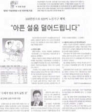 서울신문 인터뷰 내용 대표이미지