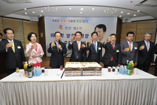 민선제5기 이제학 양천구청장 취임 (1) 대표이미지