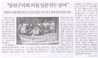 2008년 8월 26일(화) 서울남부신문 보도내용 대표이미지