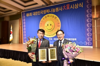 제6회 대한민국 행복나눔봉사 대상 시상식 대표이미지