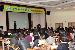 친환경무상급식 설명회 및 무농약쌀 품평회 대표이미지