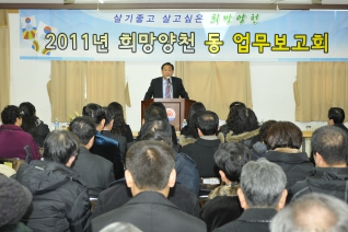 신월3동 업무보고회 개회 모습 대표이미지