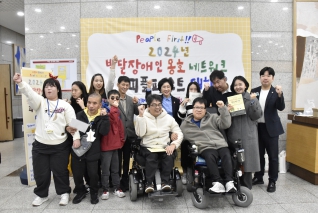 2024년 피플퍼스트 대회 대표이미지