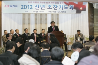신년 조찬기도회 참석 대표이미지