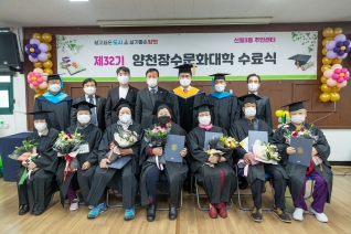 제32기 양천장수문화대학 수료식 신월3동 대표이미지