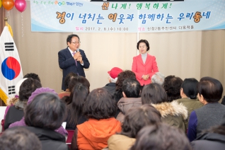 새해 동 업무보고회_신정2동 대표이미지
