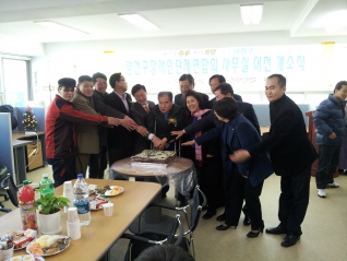장애인단체 이전 개소식 대표이미지
