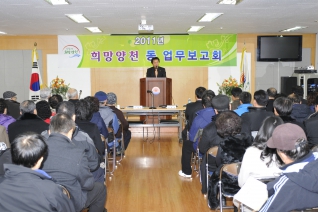 신월7동 업무보고회 개회 모습 대표이미지
