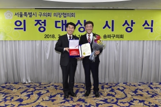 조진호 의원 의정대상 수상 대표이미지